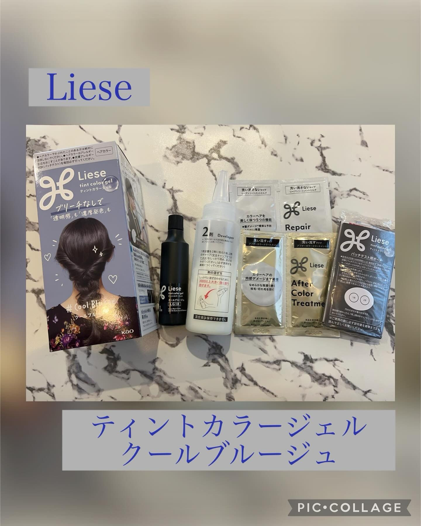 リーゼ ティントカラージェル クールブルージュ/リーゼ/ヘアカラーを使ったクチコミ（1枚目）