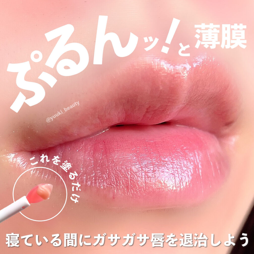 リップスリーピングマスク/LANEIGE/リップバームを使ったクチコミ（1枚目）