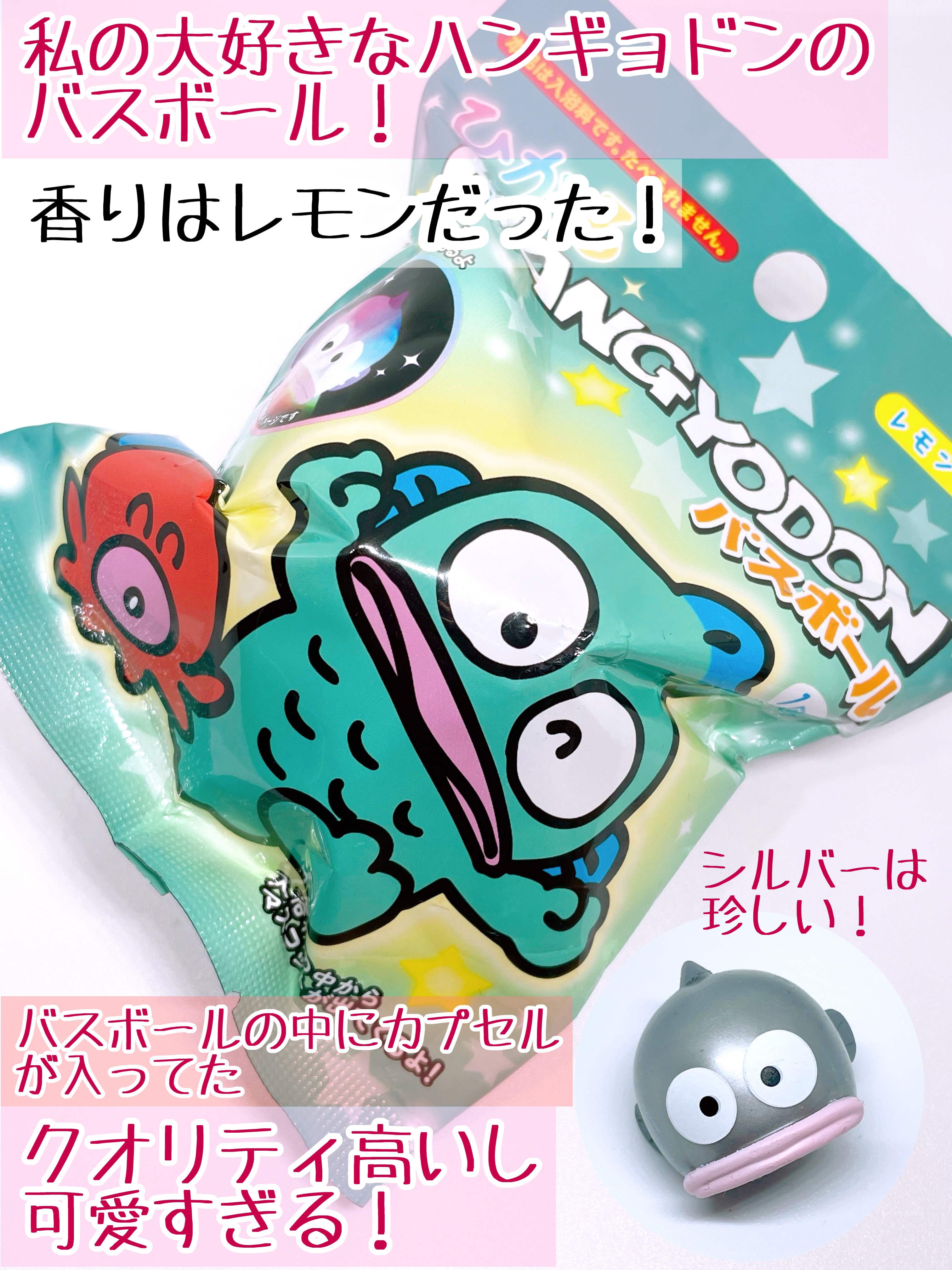 ハンギョドンバスボール/サンリオ/入浴剤を使ったクチコミ（2枚目）