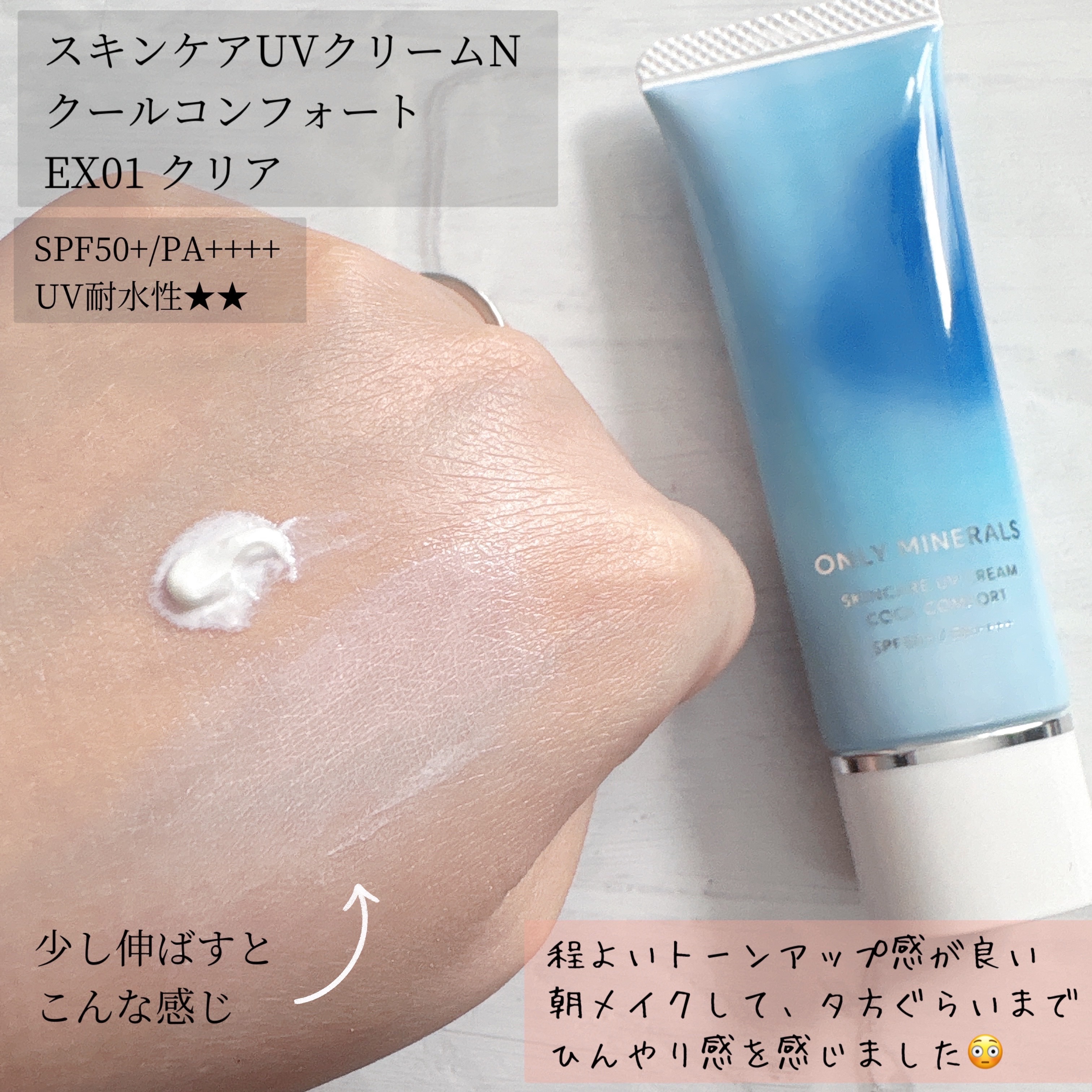 ミネラルUVパウダーS クールコンフォート/ONLY MINERALS/プレストパウダーを使ったクチコミ（2枚目）