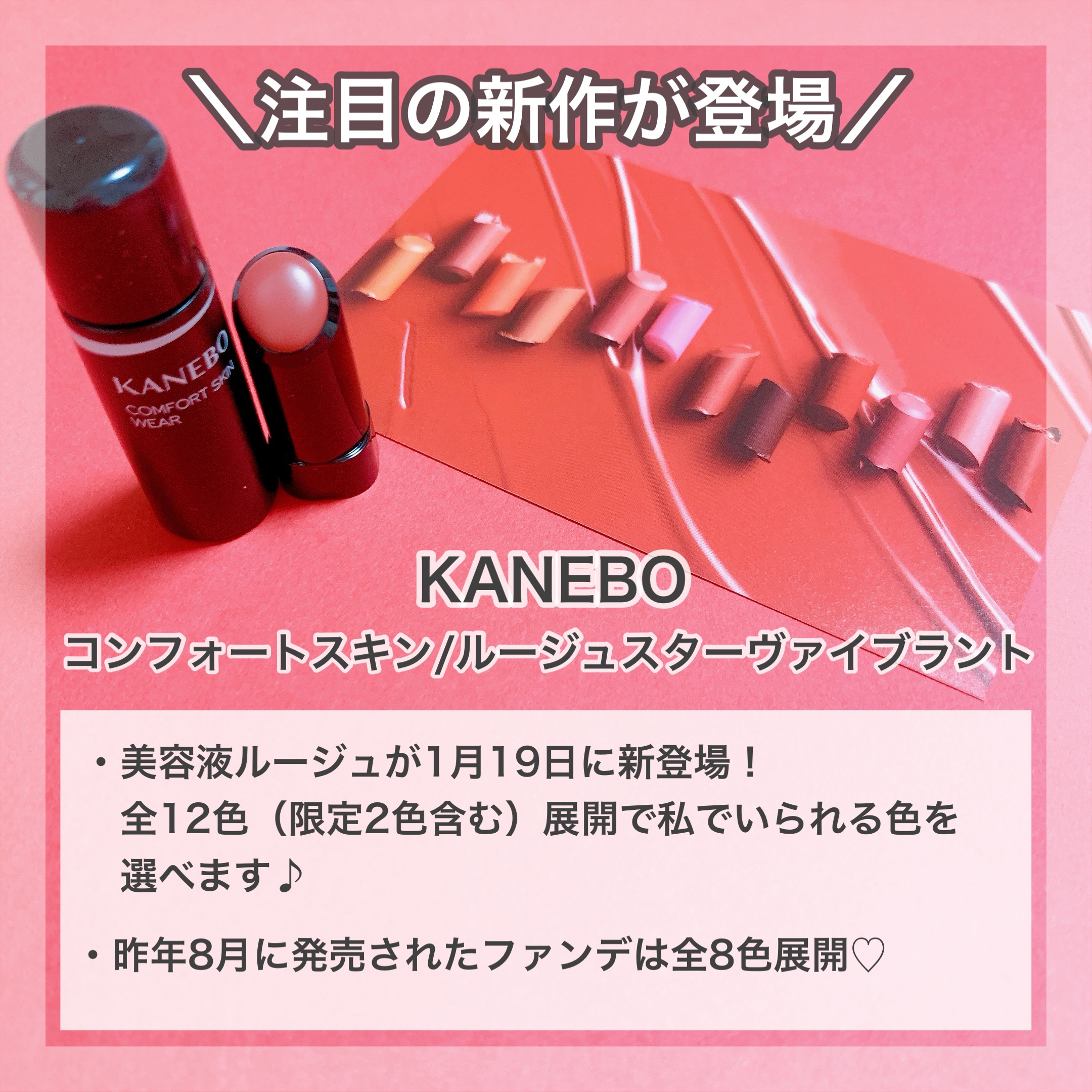 ルージュスターヴァイブラント/KANEBO/口紅を使ったクチコミ（2枚目）