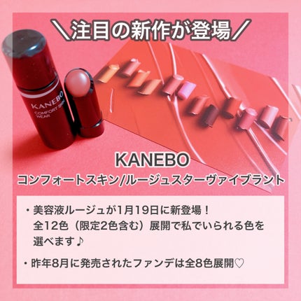 コンフォートスキン ウェア/KANEBO/リキッドファンデーションを使ったクチコミ(2枚目)