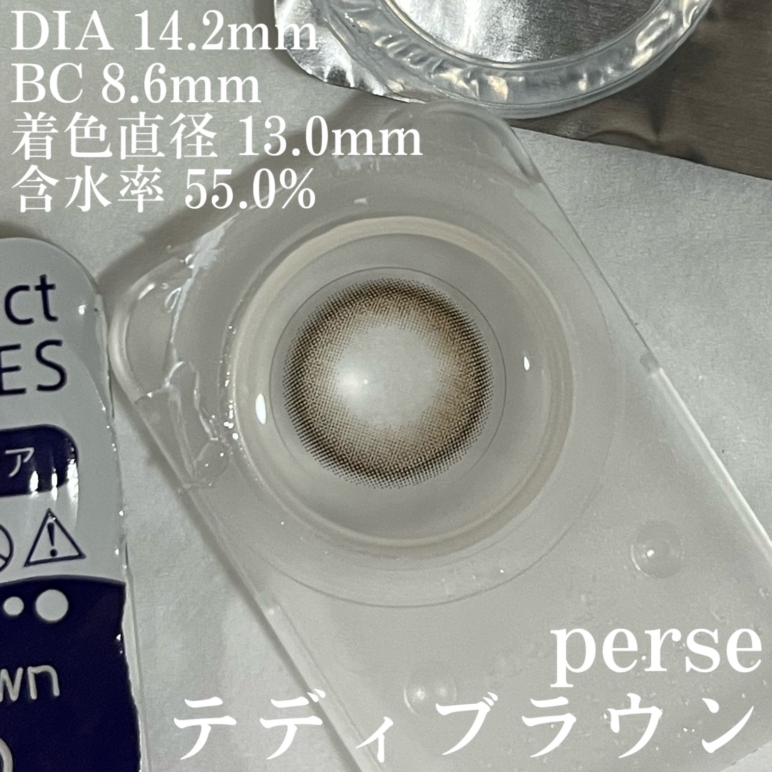 perse 1day/perse/ワンデー（１DAY）カラコンを使ったクチコミ（3枚目）