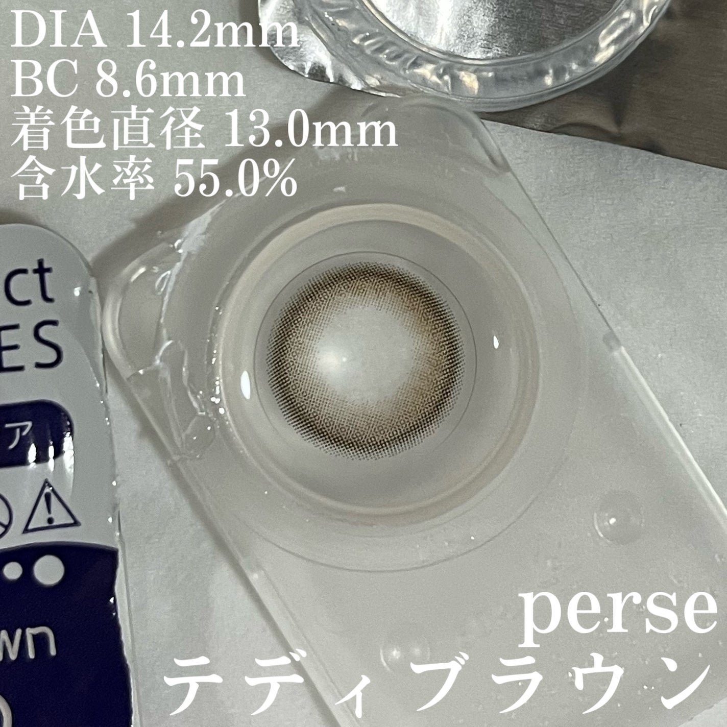 perse 1day/perse/ワンデー(1DAY)カラコンを使ったクチコミ(3枚目)