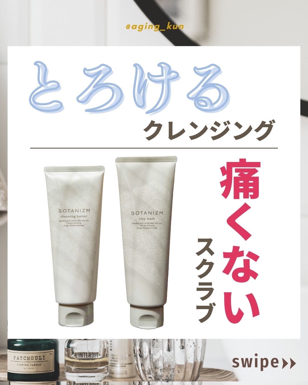 クレイウォッシュ/ボタニズム /洗顔フォームを使ったクチコミ（1枚目）