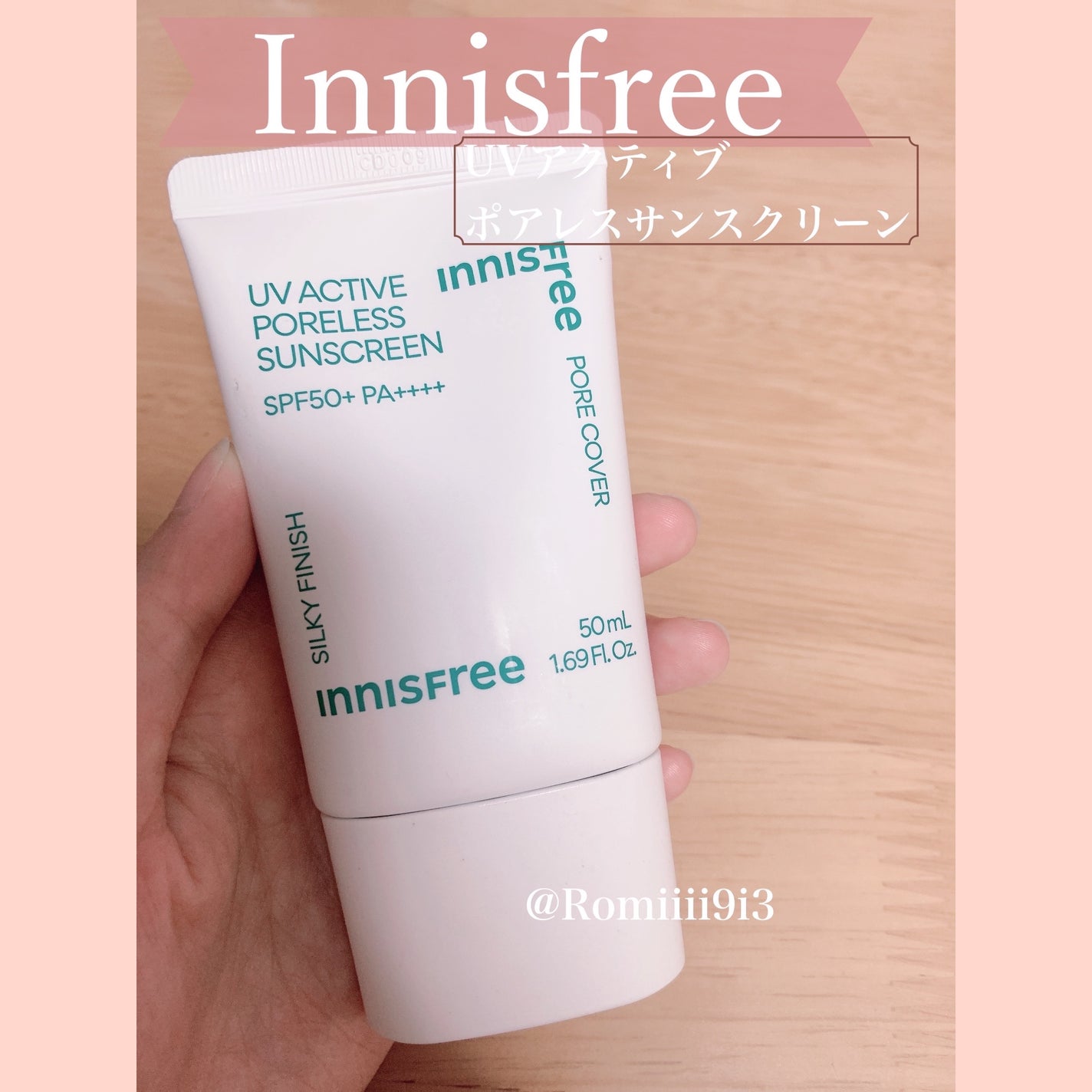 UV アクティブ ポアレス サンスクリーン SPF50+ / PA++++/innisfree/日焼け止めクリームを使ったクチコミ(1枚目)