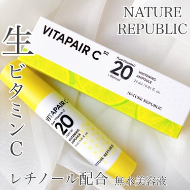 NATURE REPUBLIC

ビタペアC ピュア 
ビタミンC 20 ホワイトニング アンプル
24ml

￥2,600

---------------

韓国の自然派スキンケアブランド
“ネイチ