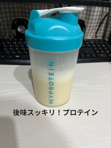 Impact ホエイ プロテイン/MYPROTEIN/ドリンクを使ったクチコミ（1枚目）