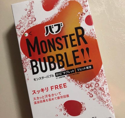 モンスターバブル スッキリFREE /バブ/炭酸系入浴剤を使ったクチコミ(4枚目)