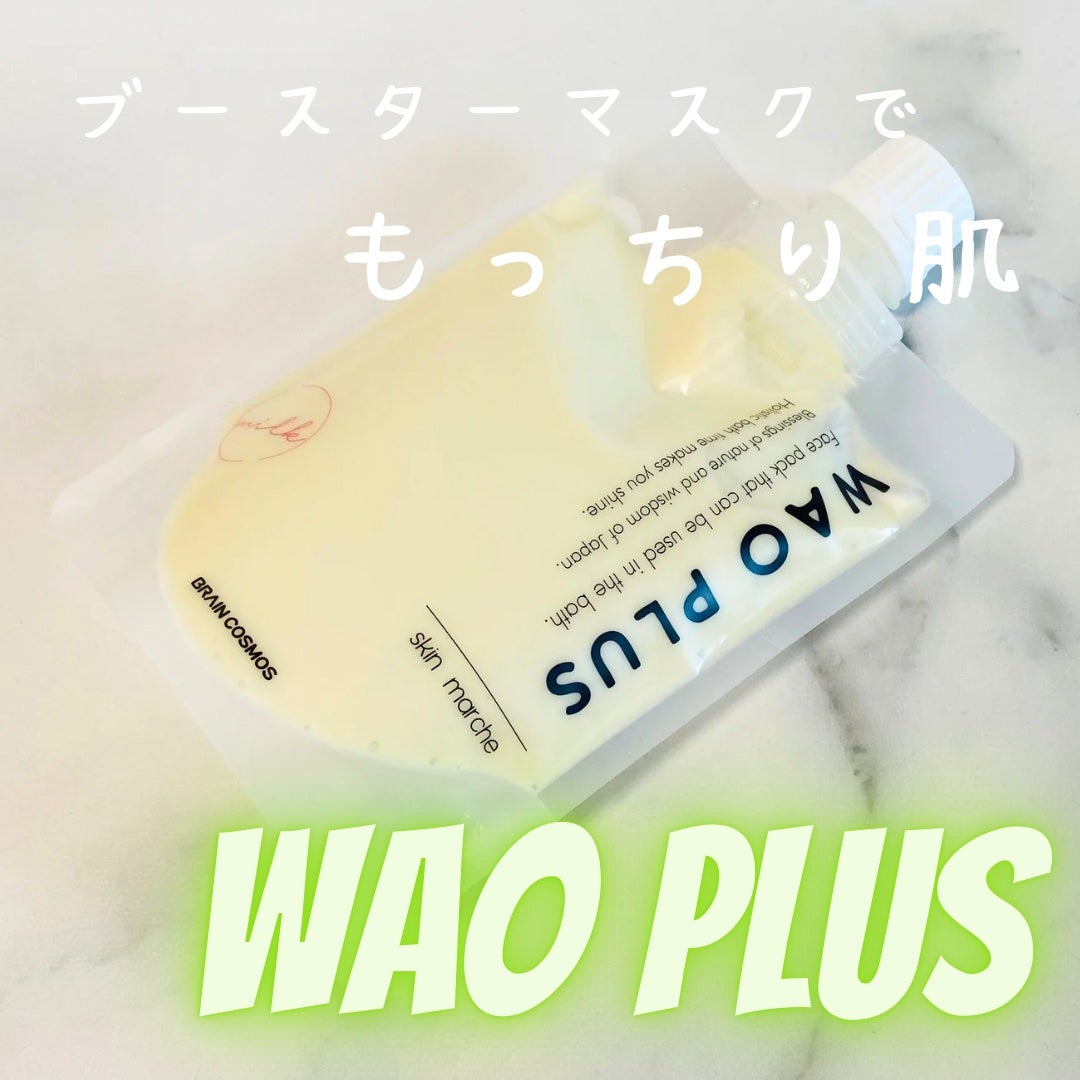skinmarche WAOPLUS プラントベースミルクブースターマスク/ブレーンコスモス/洗い流すパック・マスクを使ったクチコミ(1枚目)