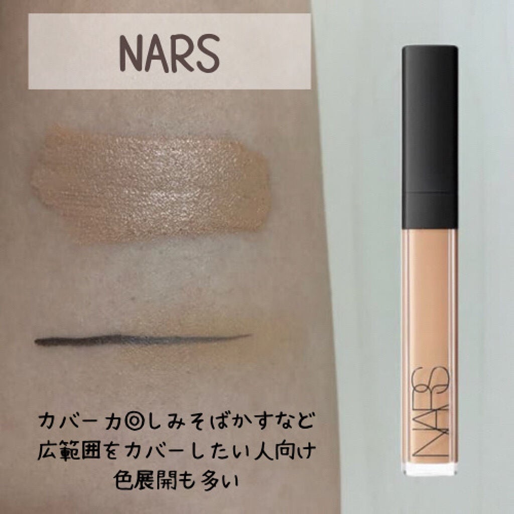 ラディアントクリーミーコンシーラー/NARS/リキッドコンシーラーを使ったクチコミ(2枚目)