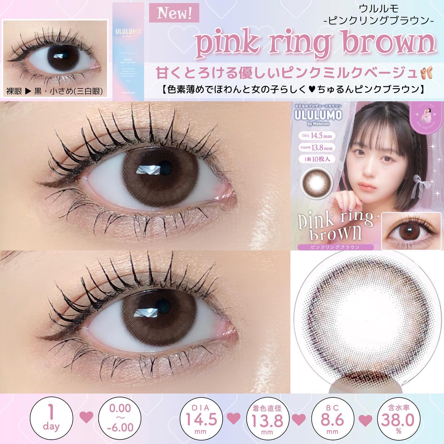 ウルルモ/ULULUMO by Motecon/カラーコンタクトレンズを使ったクチコミ（3枚目）