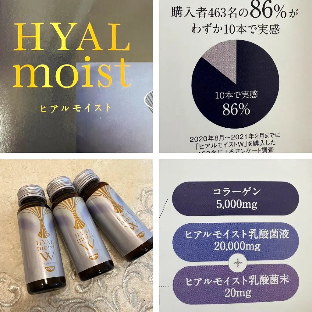 ヒアルモイスト W/日清食品/美容ドリンクを使ったクチコミ(2枚目)