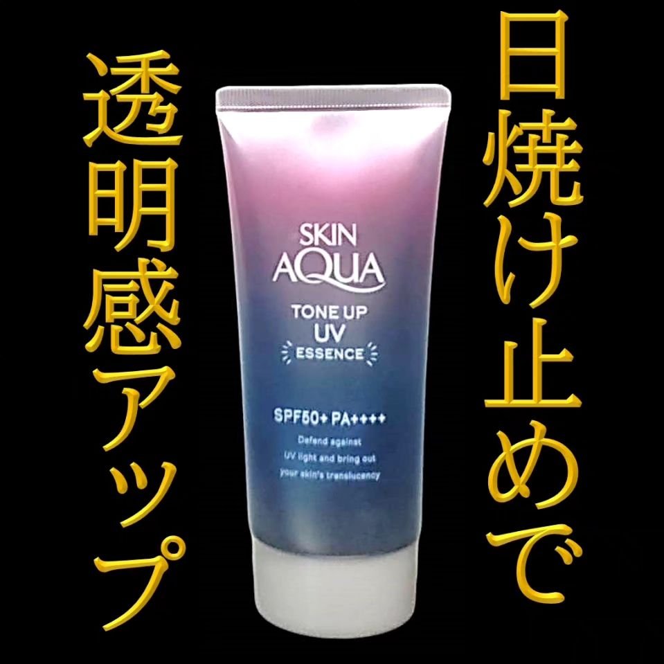 スキンアクア トーンアップUVエッセンス/スキンアクア/日焼け止めクリームを使ったクチコミ（1枚目）