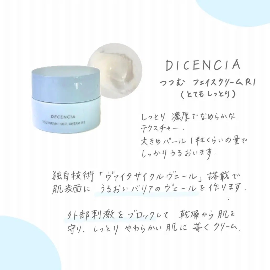 ディセンシア つつむ ローションセラム E/DECENCIA/化粧水を使ったクチコミ(3枚目)