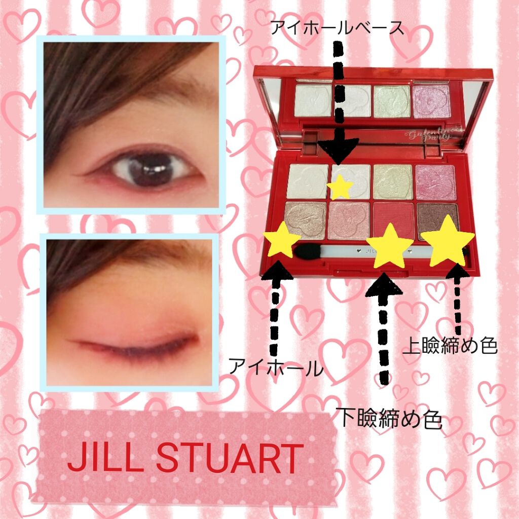 ギャレンタインズパーティー アイシャドウパレット/JILL STUART/アイシャドウパレットを使ったクチコミ(1枚目)