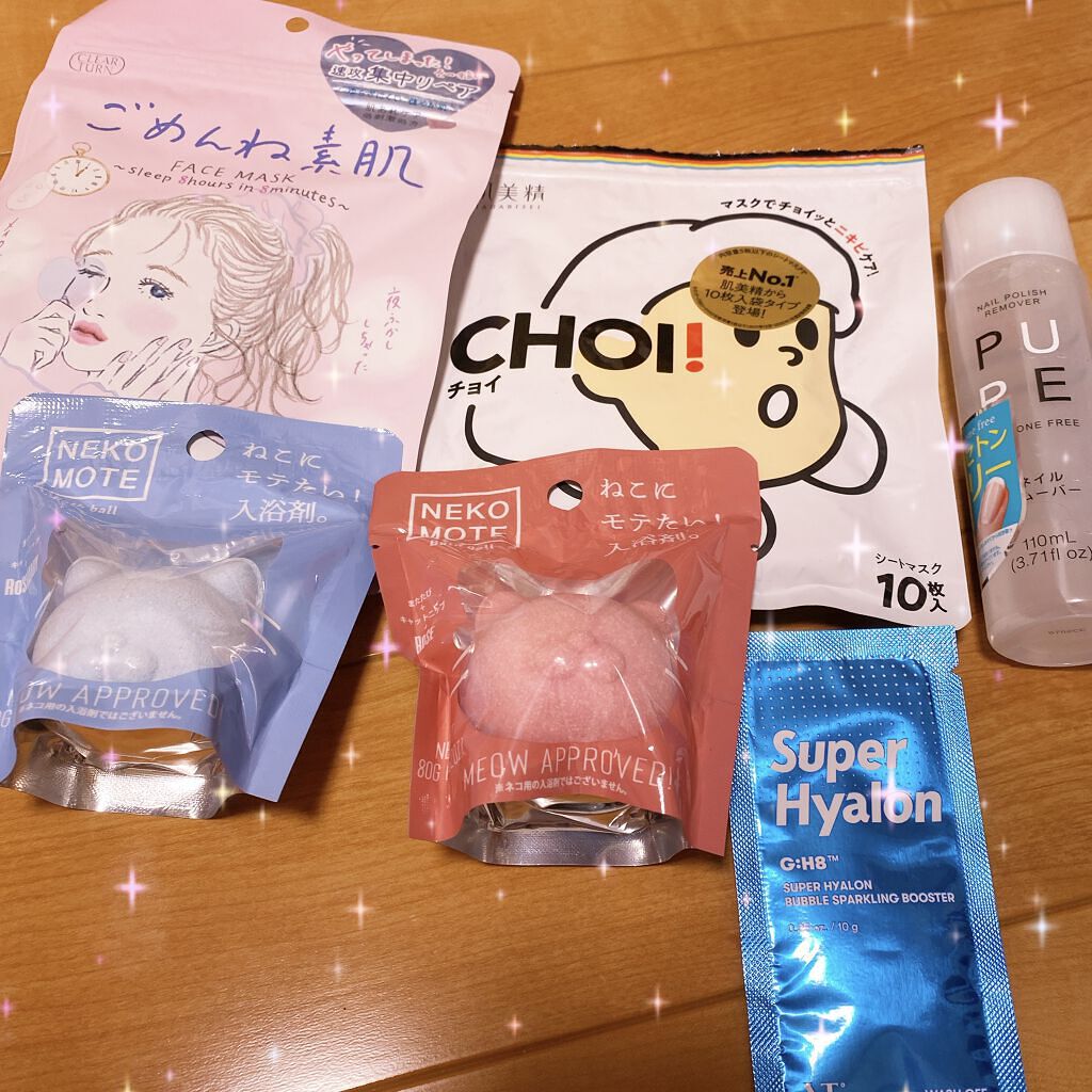 ノンアセトンネイルリムーバー/DAISO/除光液を使ったクチコミ（1枚目）