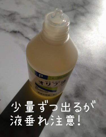 オリブ油(医薬品)/日本薬局方/その他を使ったクチコミ（2枚目）