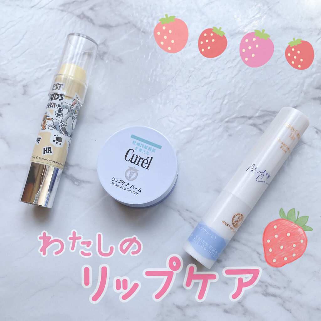 メルティクリームリップ/メンソレータム/リップクリームを使ったクチコミ（1枚目）