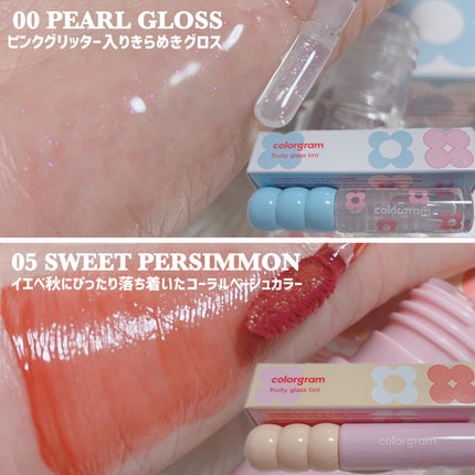 タンフルグラスティント/Colorgram/リップティントを使ったクチコミ(4枚目)