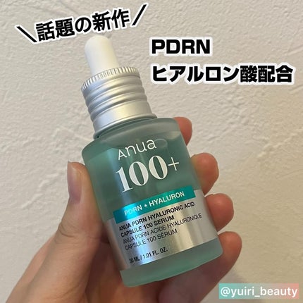 PDRNヒアルロン酸カプセル100セラム/Anua/美容液を使ったクチコミ(1枚目)