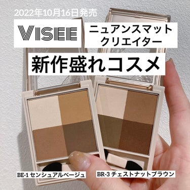 ニュアンス マット クリエイター BE-1 センシュアルベージュ/Visée/アイシャドウパレットを使ったクチコミ（1枚目）