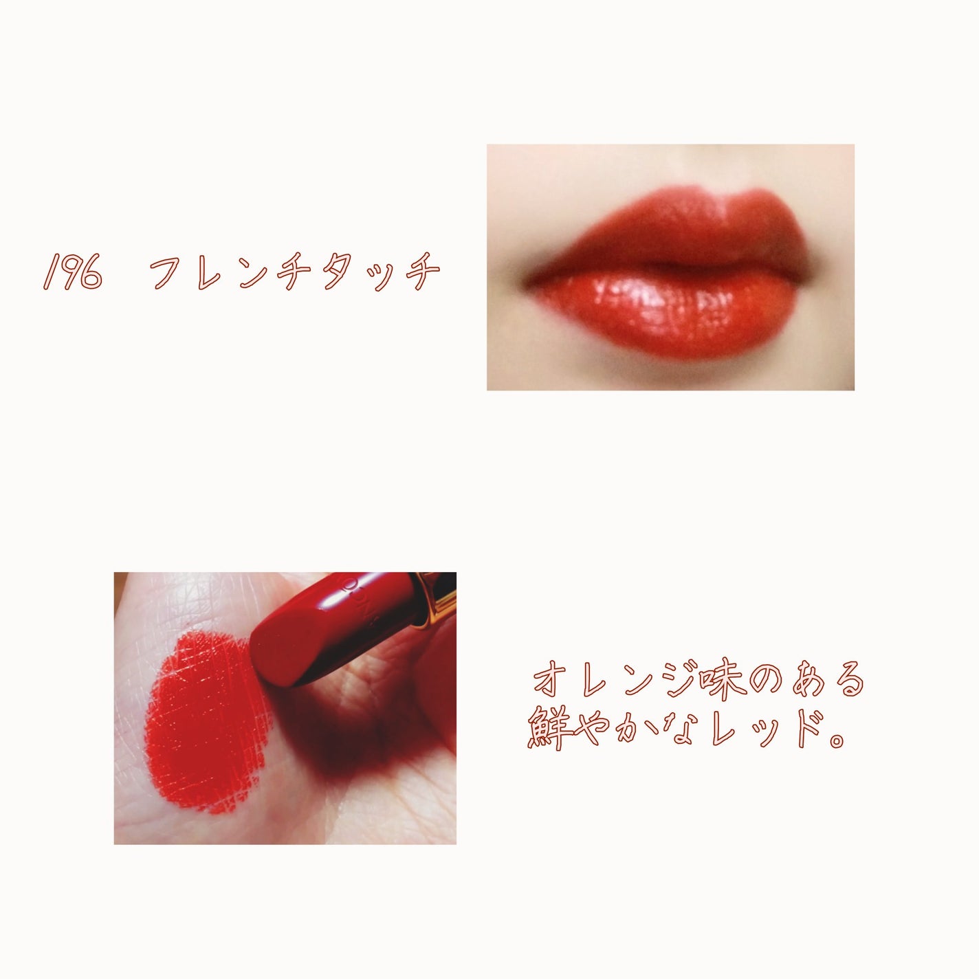 ラプソリュ ルージュ クリーム/LANCOME/口紅を使ったクチコミ(2枚目)