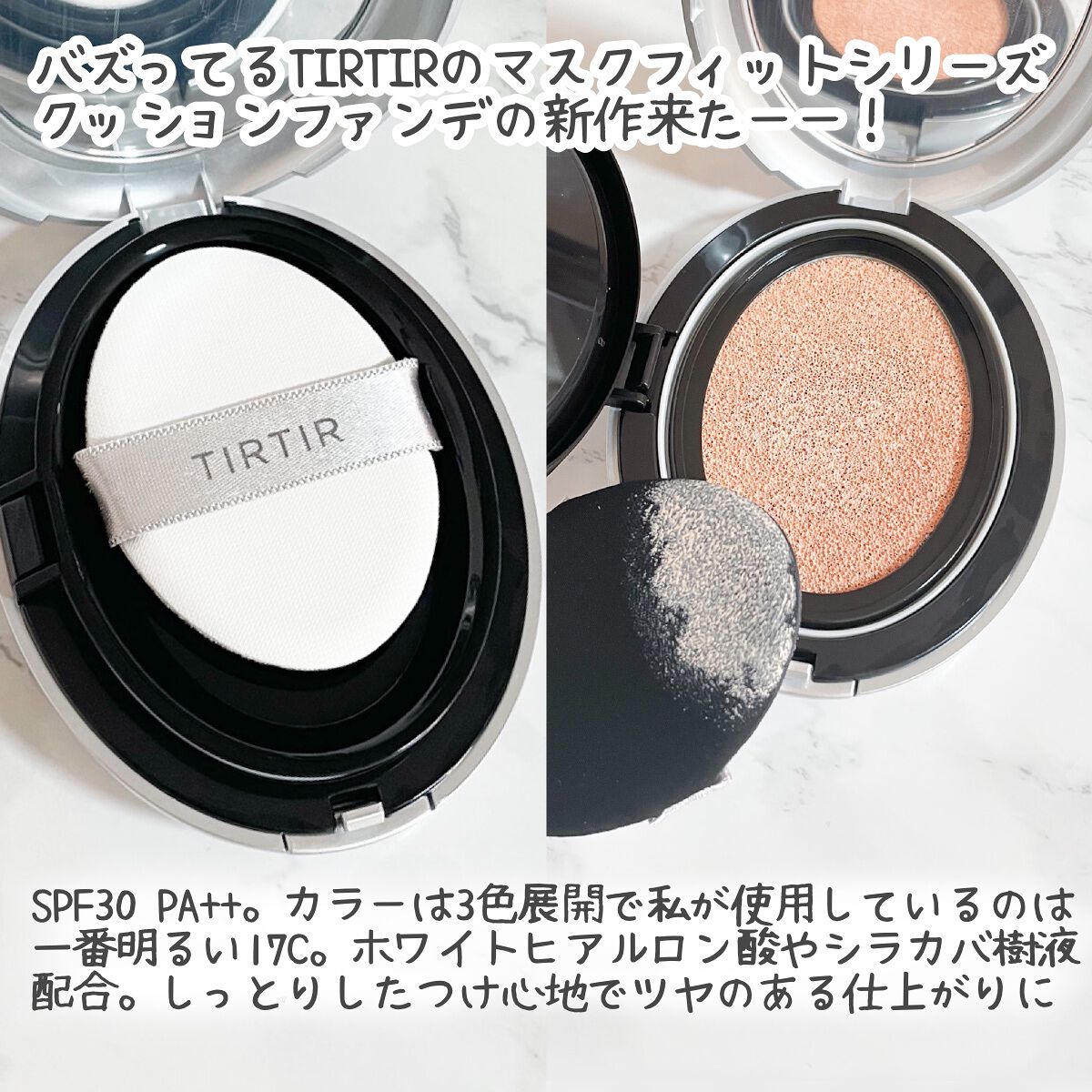 マスクフィットトーンアップエッセンス/TIRTIR(ティルティル)/化粧下地を使ったクチコミ（2枚目）