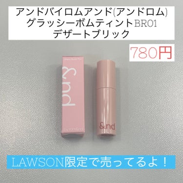 リップを忘れた日に慌ててLAWSONで購入💄

🌙&nd by rom&nd
アンドバイロムアンド　グラッシーボムティント                   
                    