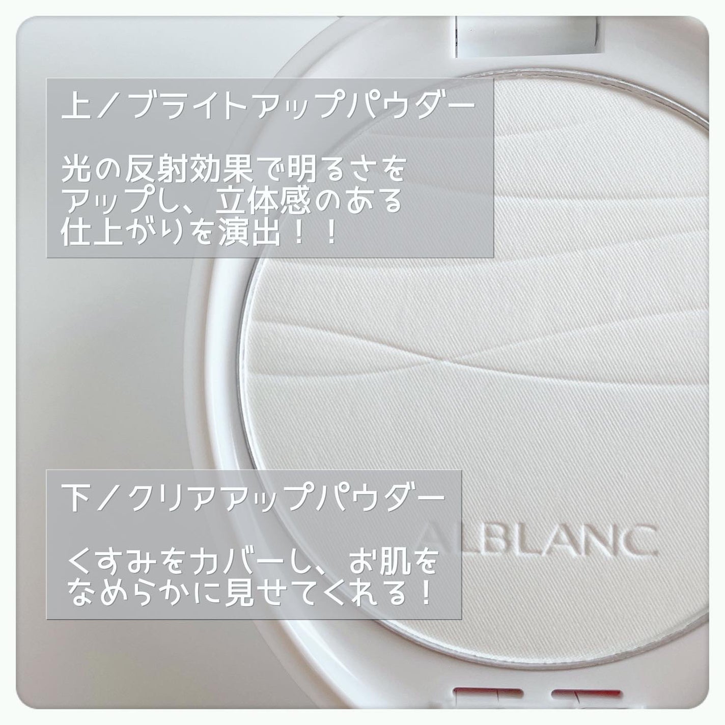 クラリティブラン サーフェイサー/ALBLANC/化粧下地を使ったクチコミ(5枚目)