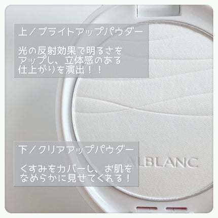 クラリティブラン サーフェイサー/ALBLANC/化粧下地を使ったクチコミ(5枚目)