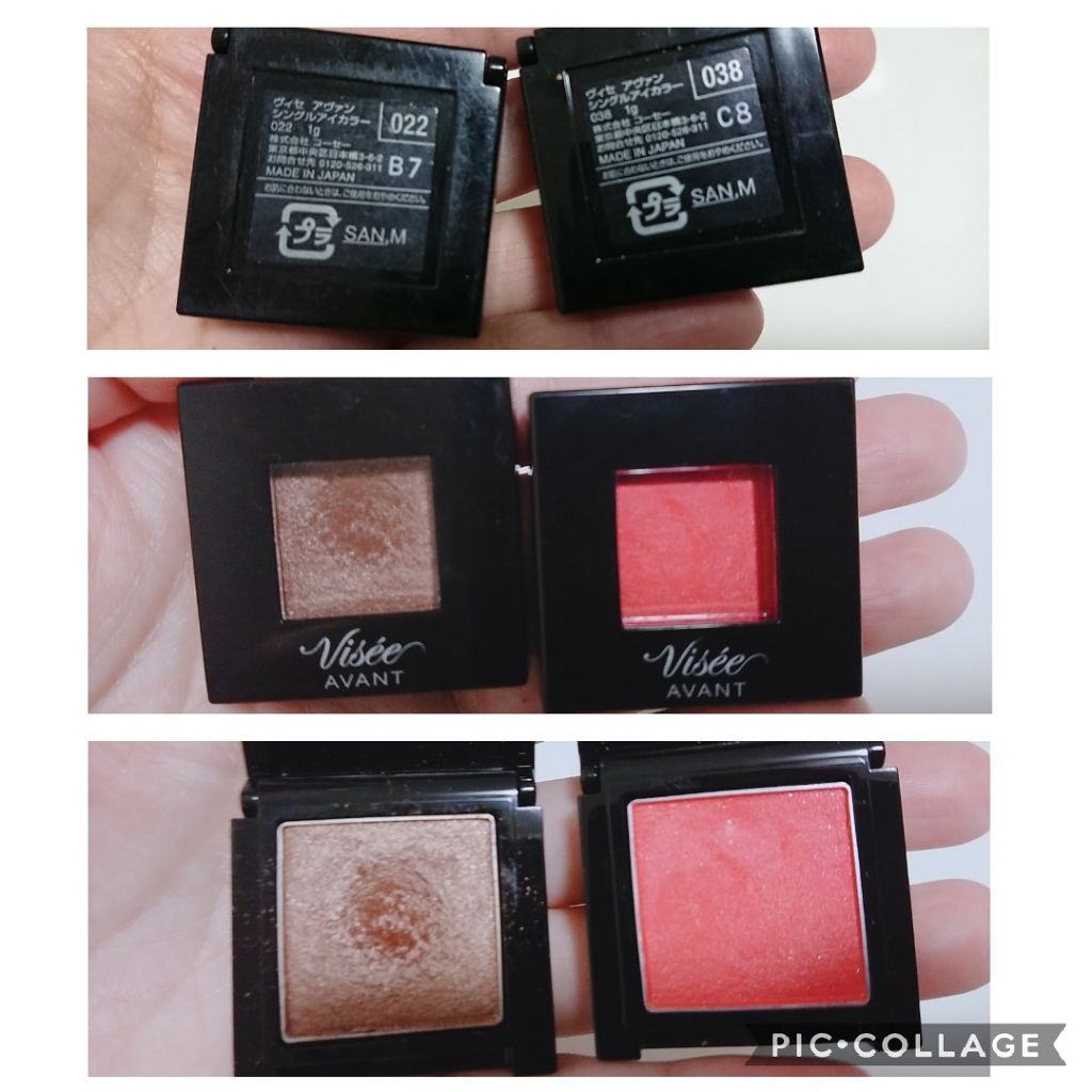ヴィセ アヴァン シングルアイカラー/Visée/単色アイシャドウを使ったクチコミ（1枚目）