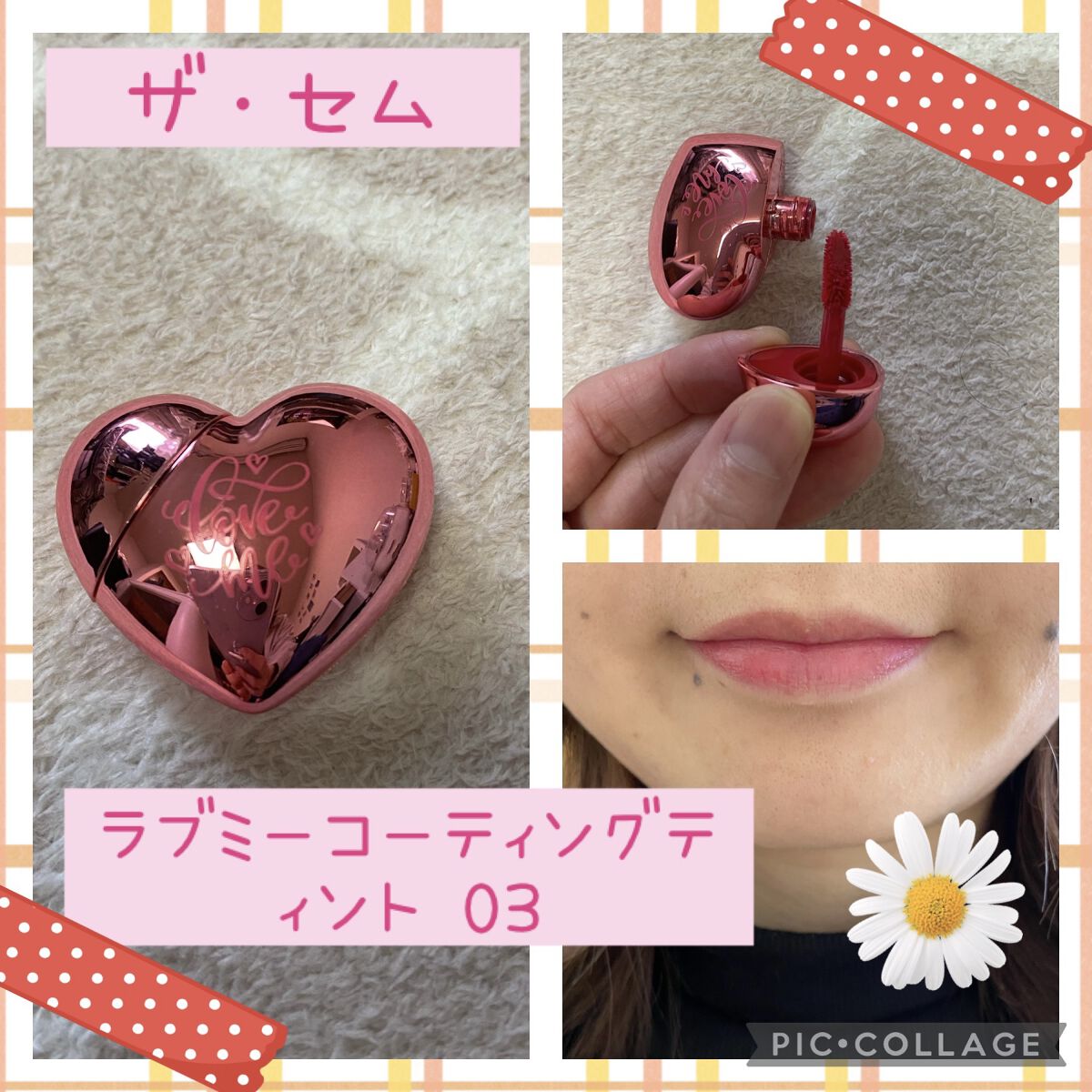 ラブミー コーティング ティント/the SAEM/リップティントを使ったクチコミ（1枚目）