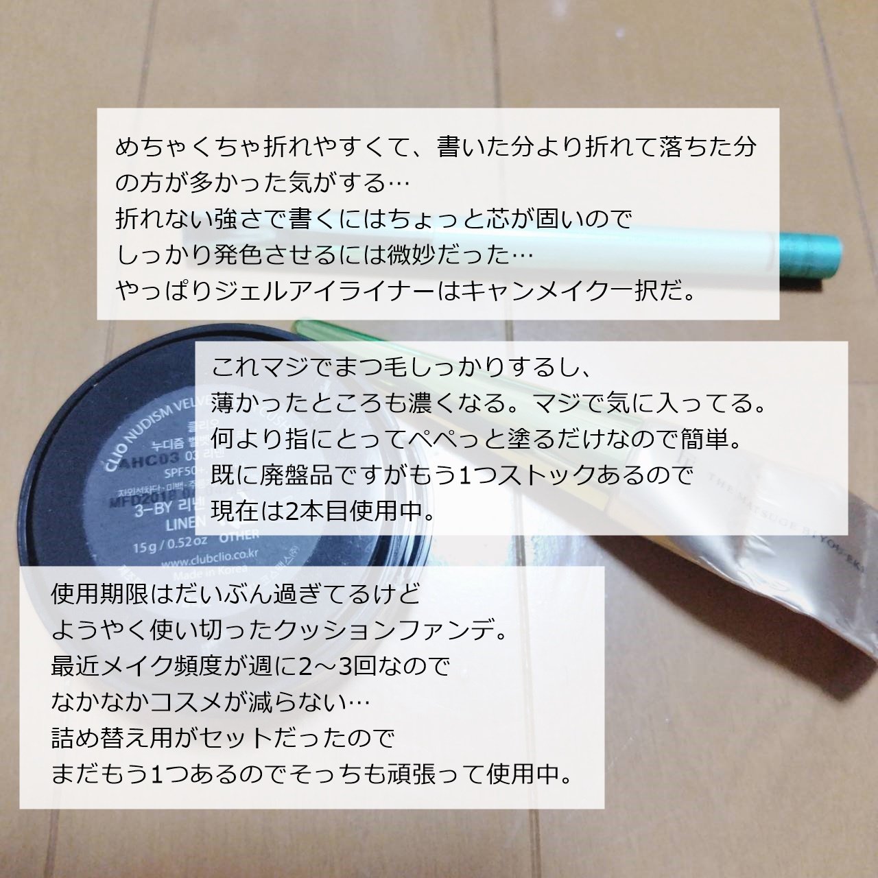 THE まつ毛美容液/UZU BY FLOWFUSHI/まつげ美容液を使ったクチコミ（3枚目）