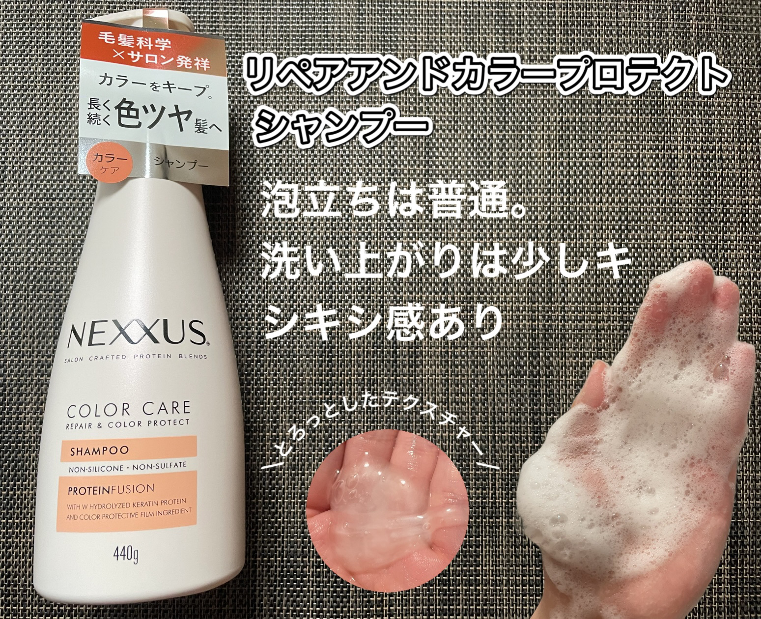 ネクサス リペアアンドカラープロテクト 洗い流すトリートメント ヘアマスク/NEXXUS(ネクサス)/ヘアマスク・ヘアパックを使ったクチコミ（2枚目）