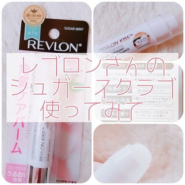 レブロン キス シュガー スクラブ/REVLON/リップスクラブを使ったクチコミ（1枚目）