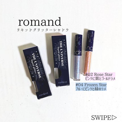 リキッド グリッター シャドウ/rom&nd/グリッターを使ったクチコミ(3枚目)