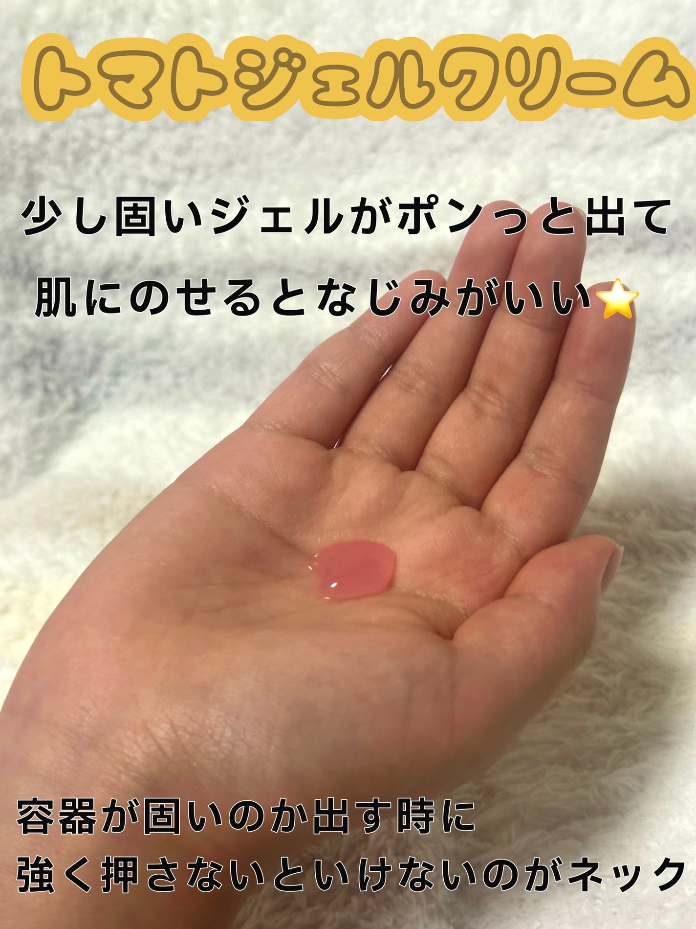 モグ ジェルクリーム/mogu/オールインワン化粧品を使ったクチコミ(2枚目)