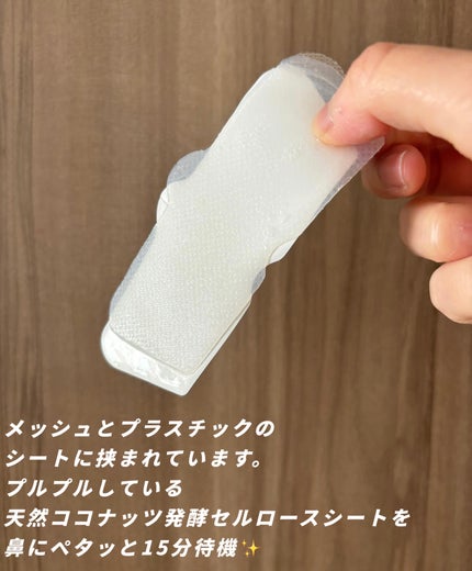 ナチュラルマイルドクリアノーズパック/ilso/シートマスク・パックを使ったクチコミ(3枚目)