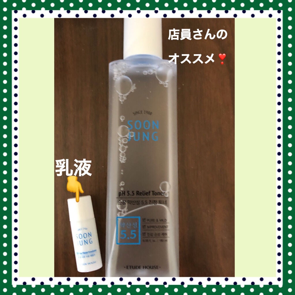 スンジョン トナー/ETUDE/化粧水を使ったクチコミ(2枚目)