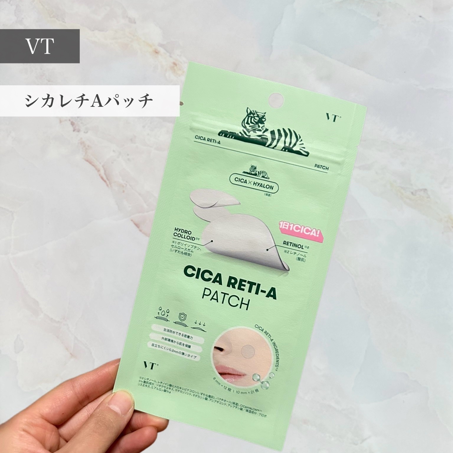 シカレチAパッチ/VT/シートマスク・パックを使ったクチコミ（1枚目）