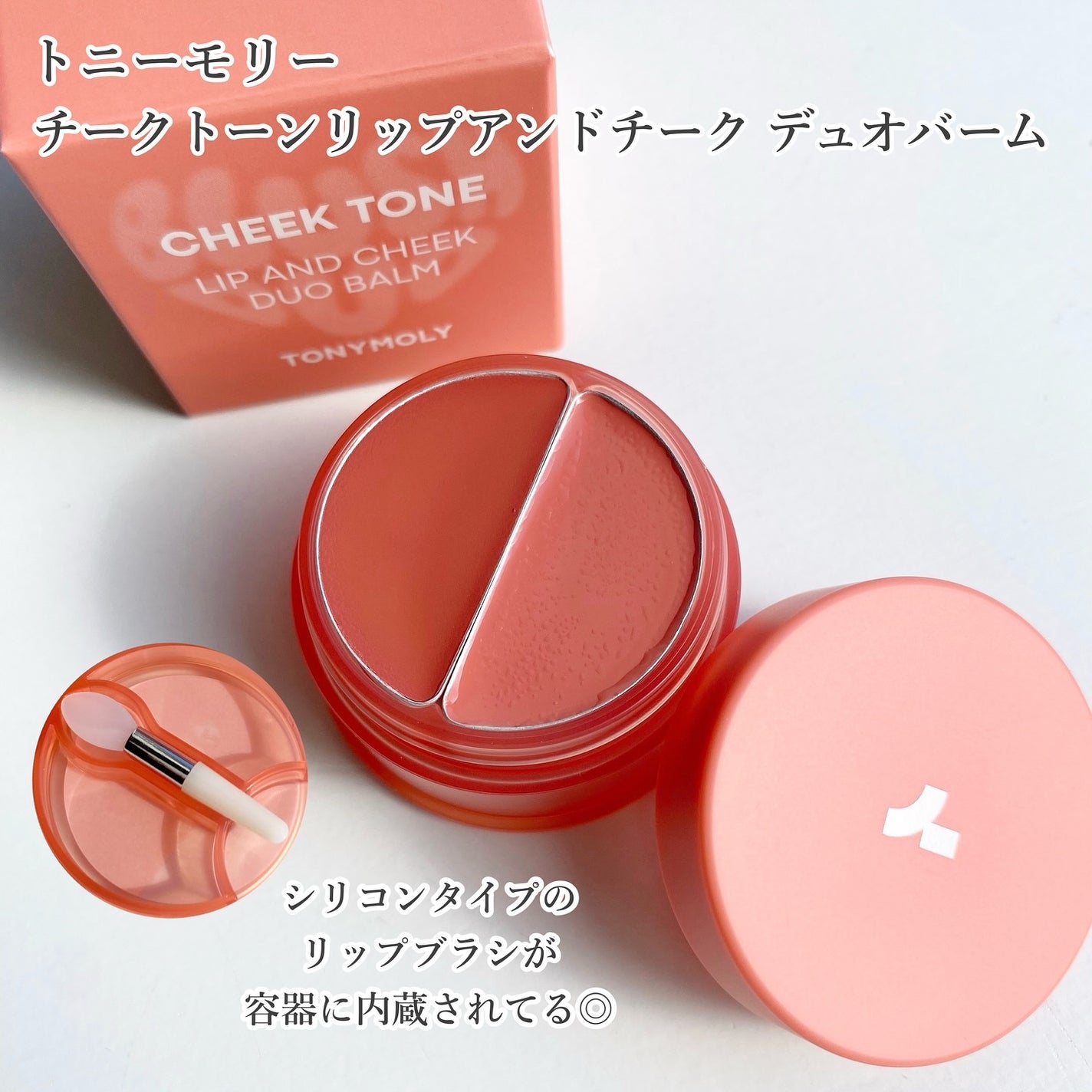 ショッキングリップティント/TONYMOLY/リップティントを使ったクチコミ(6枚目)