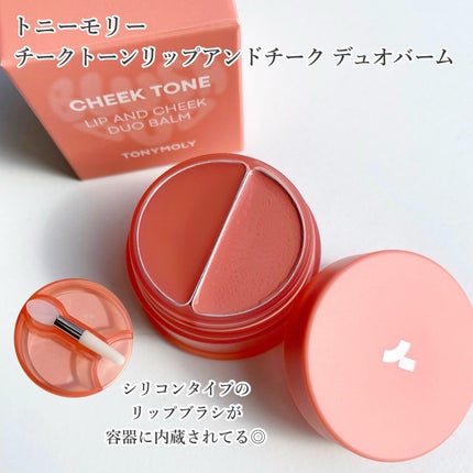 ショッキングリップティント/TONYMOLY/リップティントを使ったクチコミ(6枚目)
