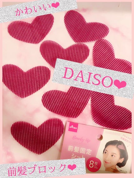 前髪固定シート/DAISO/ヘアアクセサリーを使ったクチコミ(1枚目)
