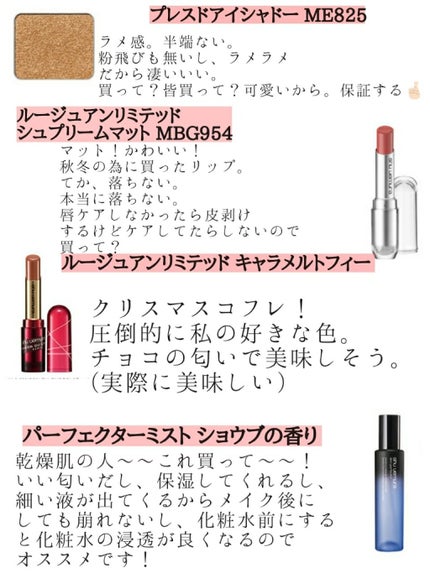 ルージュ アンリミテッド キャラメル トフィー/shu uemura/口紅の画像