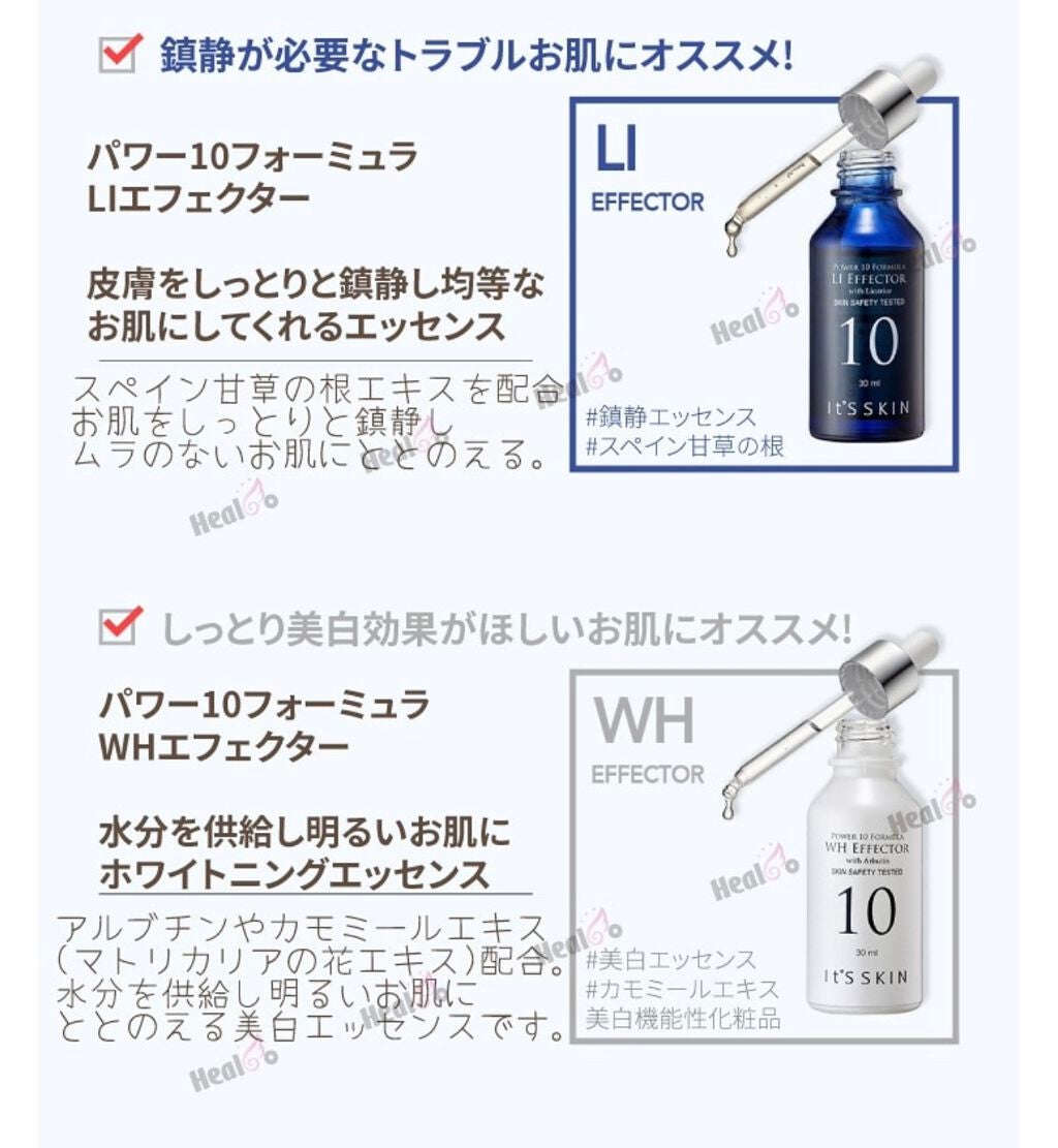 Power10フォーミュラ VCエフェクター/It's skin/美容液を使ったクチコミ(6枚目)