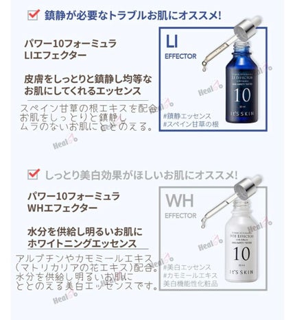Power10フォーミュラ VCエフェクター/It's skin/美容液を使ったクチコミ(6枚目)