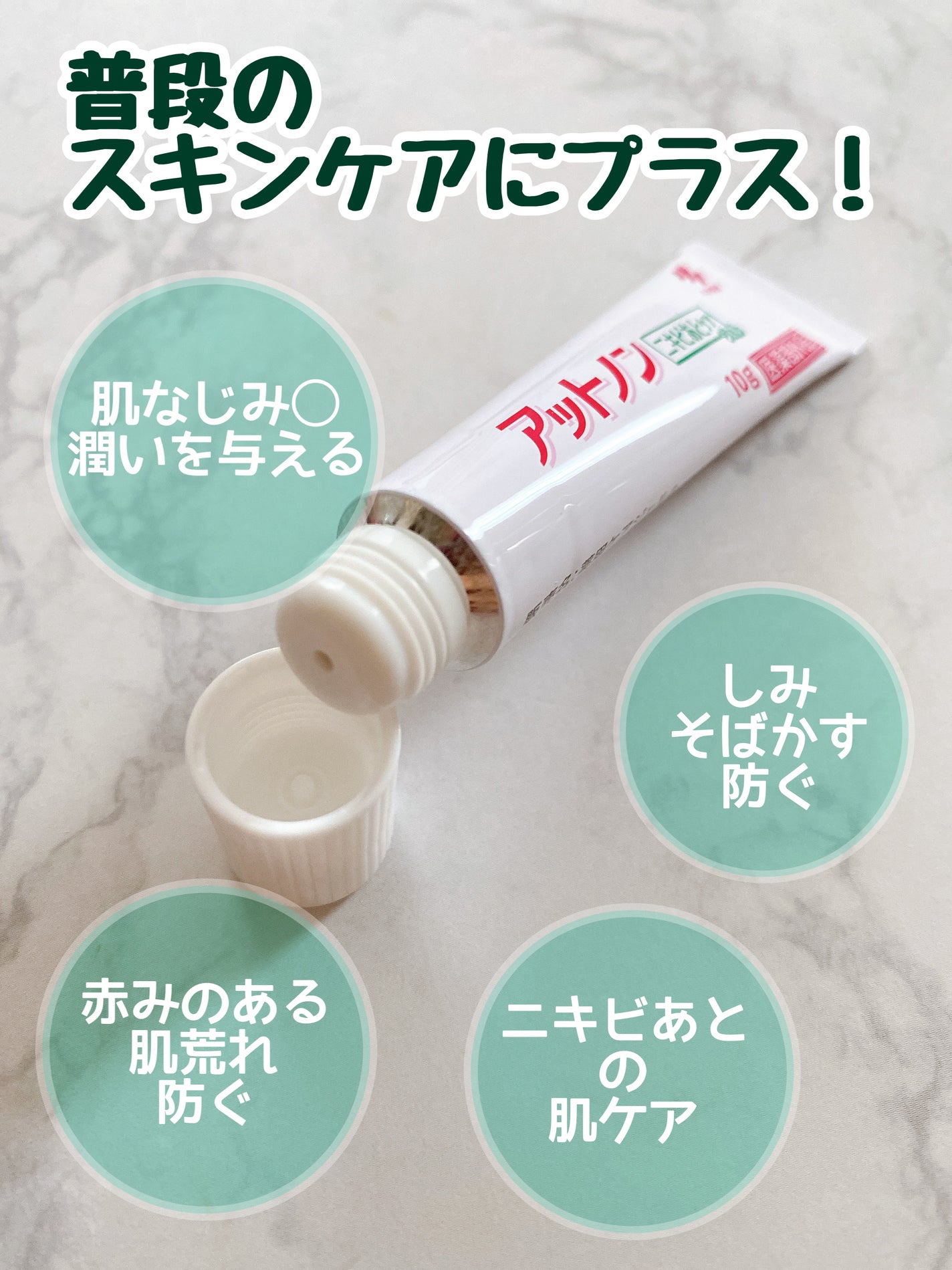 ニキビあとケアジェル/アットノン/その他スキンケアを使ったクチコミ(2枚目)