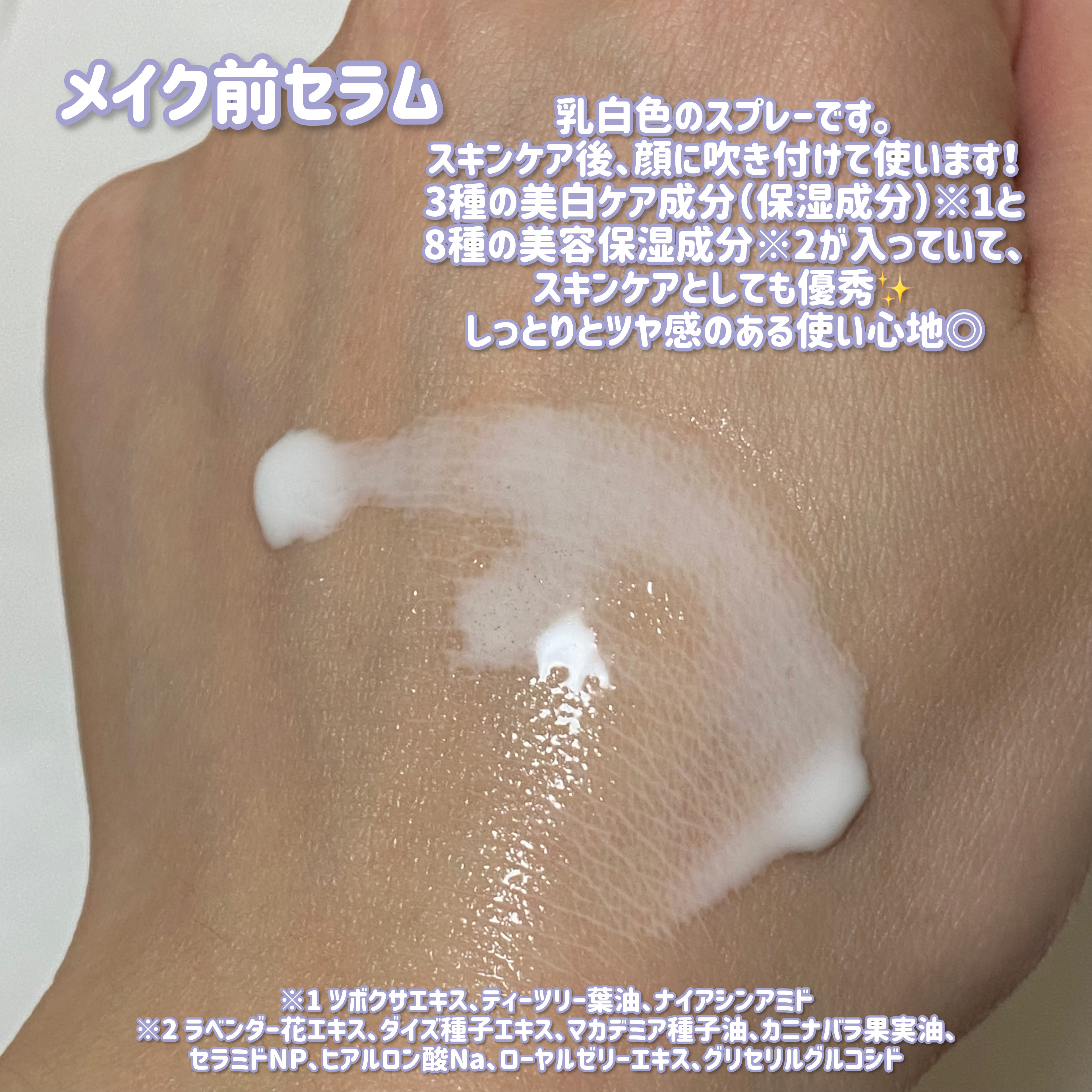 ブライトピュアベースCC/CandyDoll/CCクリームを使ったクチコミ（3枚目）