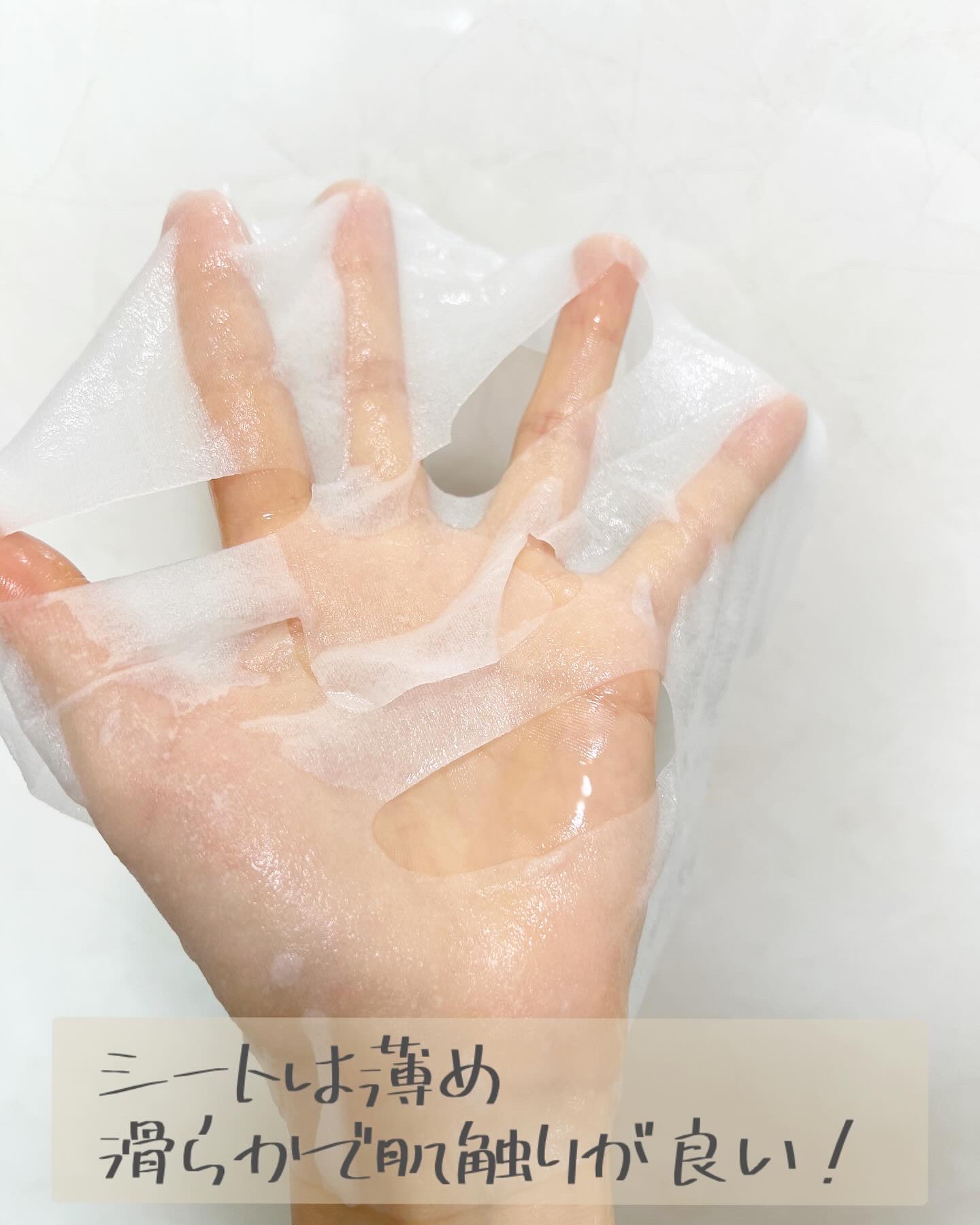 マイクロ ヒアルロニック エッセンス マスク/manyo/シートマスク・パックを使ったクチコミ（3枚目）